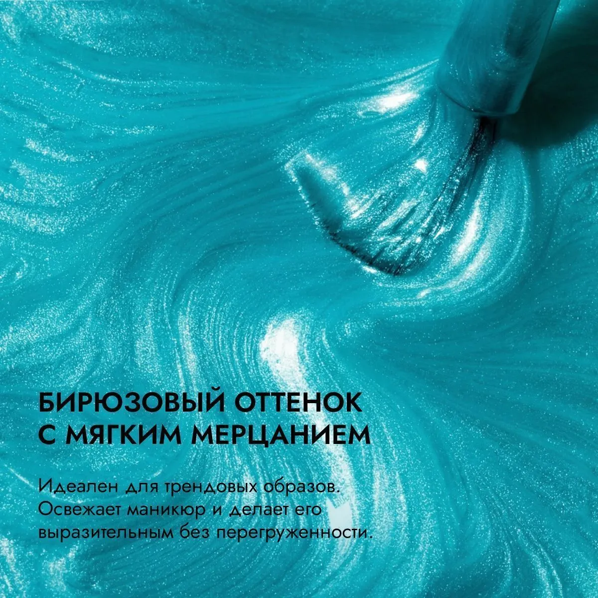 Намерение-пр